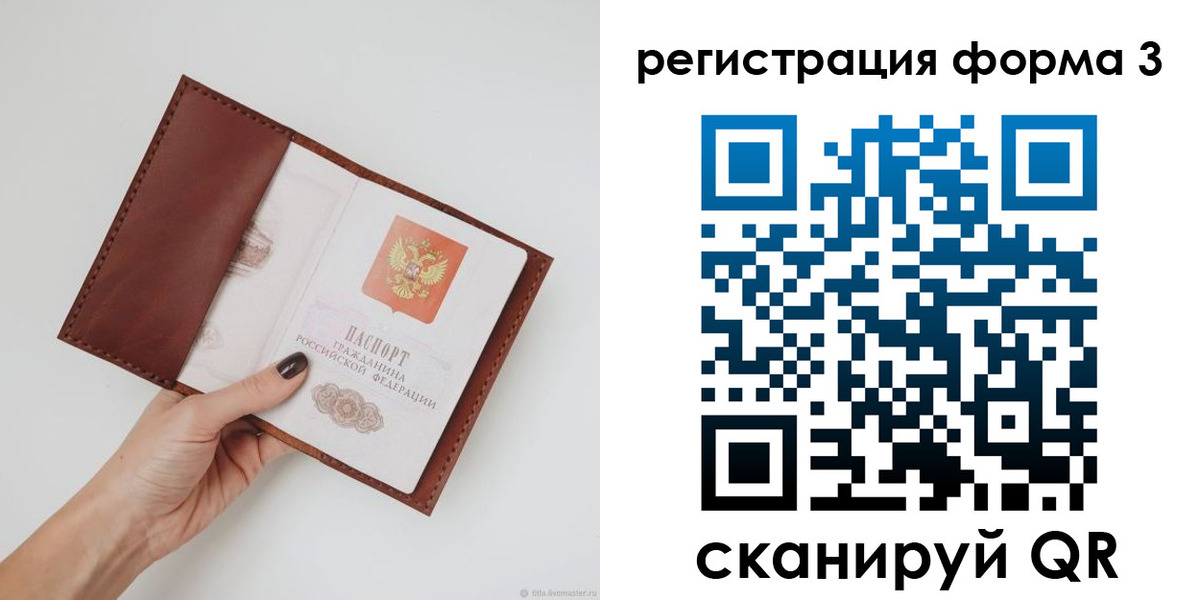 прописка для кредита в Заречном
