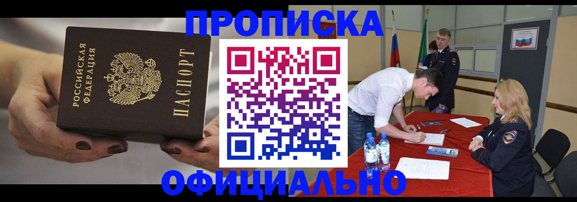 временная регистрация в квартире в Заречном