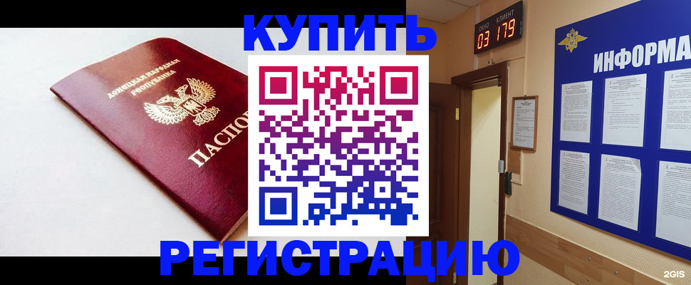временная регистрация 2025 в Заречном