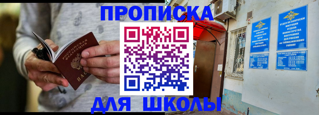 временная регистрация для всех в Заречном